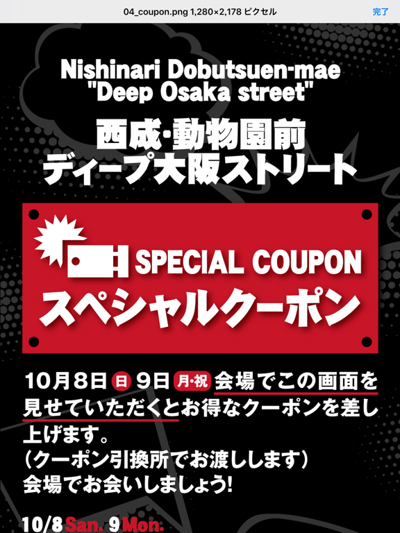 Screenshot #4 pour DEEP OSAKA STREET