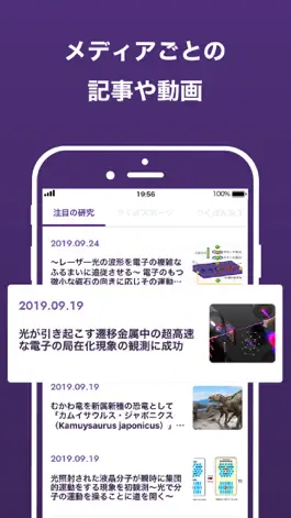 Game screenshot 筑波大学アプリ hack