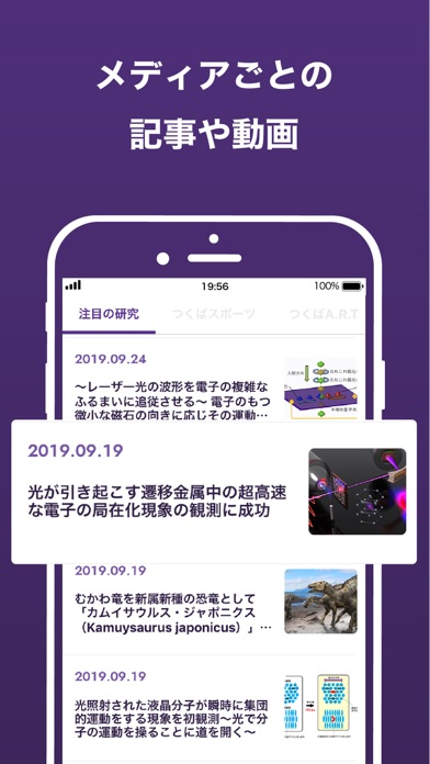 筑波大学アプリ screenshot 3