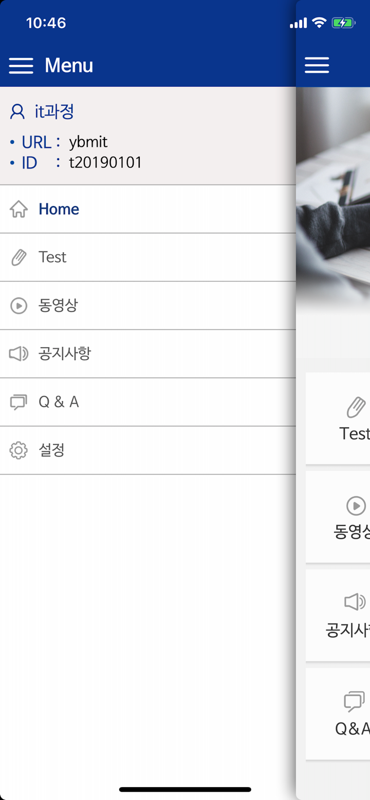 YBM SW Learning screenshot 3