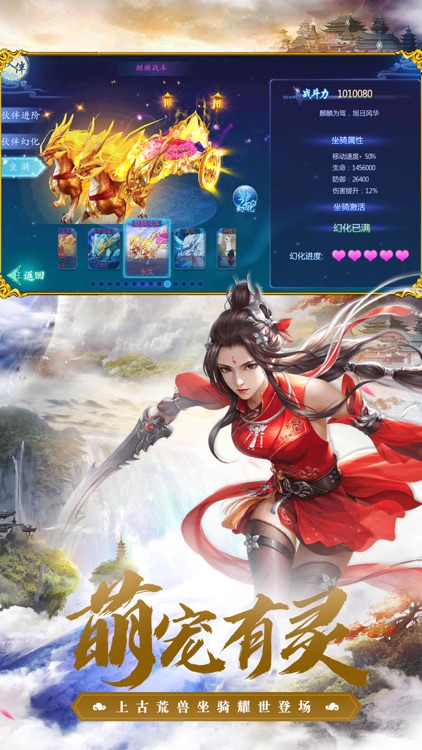 焚仙诀 screenshot-3