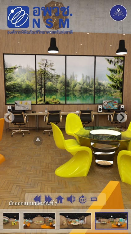 Product Designer Futurium screenshot-5