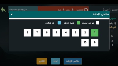 Akeed for Qudurat أكيد للقدرات iPhone screenshot