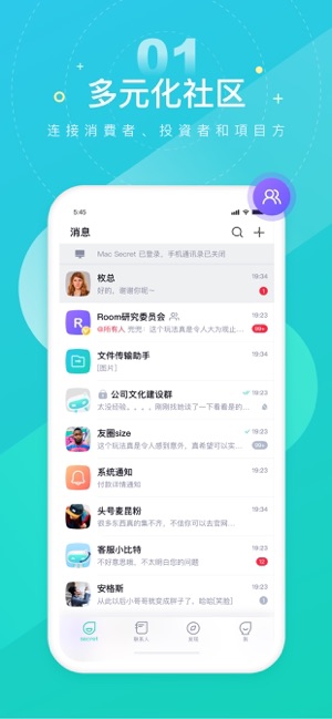Secret Chat(圖1)-速報App