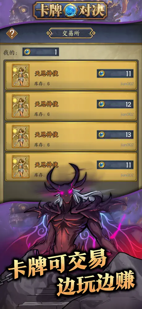 卡牌对决