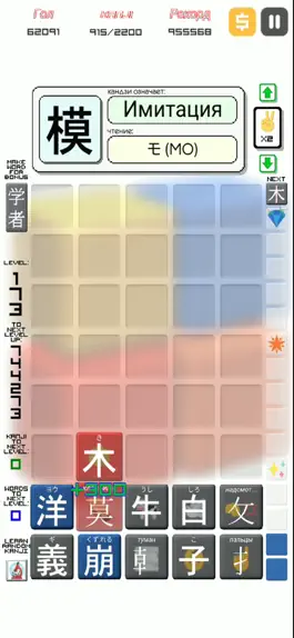 Game screenshot Kanji Drop apk