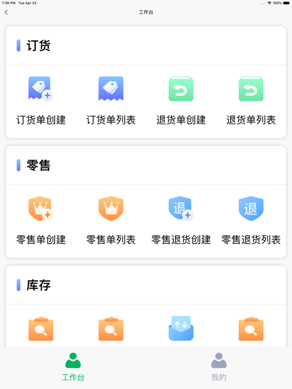 Screenshot #5 pour 南百合作店