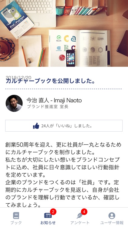 Branding ‐ 想いを共有するコミュニケーションツール