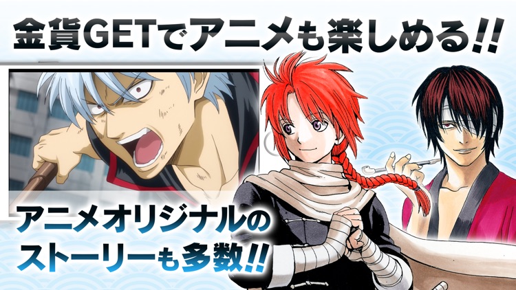 銀魂公式アプリ