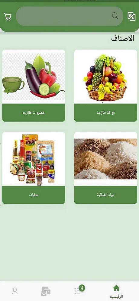 سبا ديلفري
