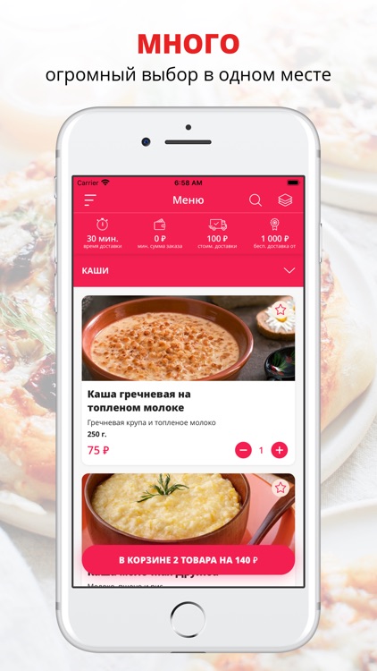 Смачная кухня | Омск