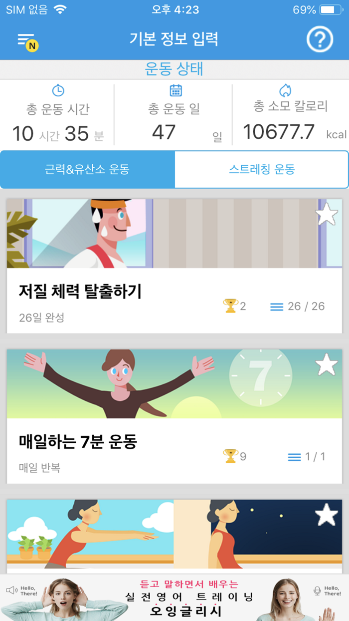핏데이 7분 풀보이스 근력 운동 코칭 PT
