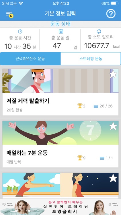 핏데이: 7분 풀보이스 근력 운동 코칭 PT