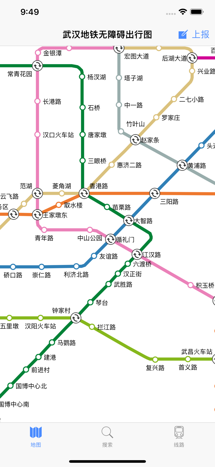 武汉地铁无障碍出行 screenshot 1