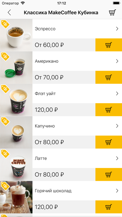 Make Coffee screenshot 2