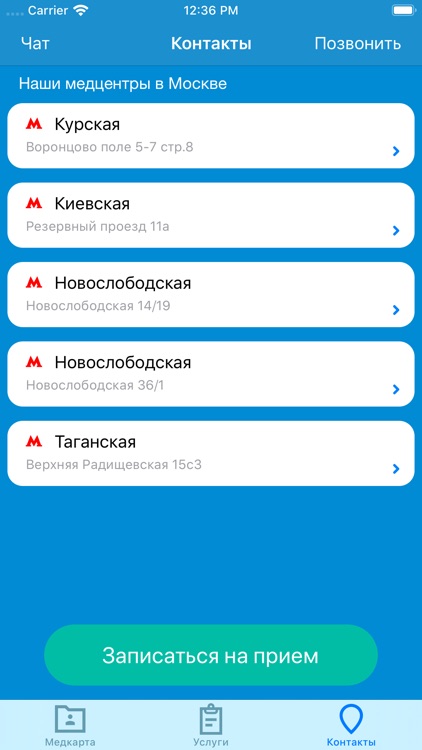 МобилМед screenshot-4
