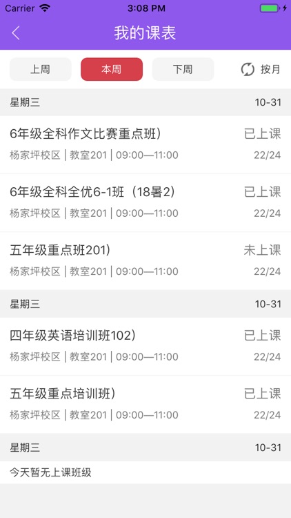 在线家教-教师端