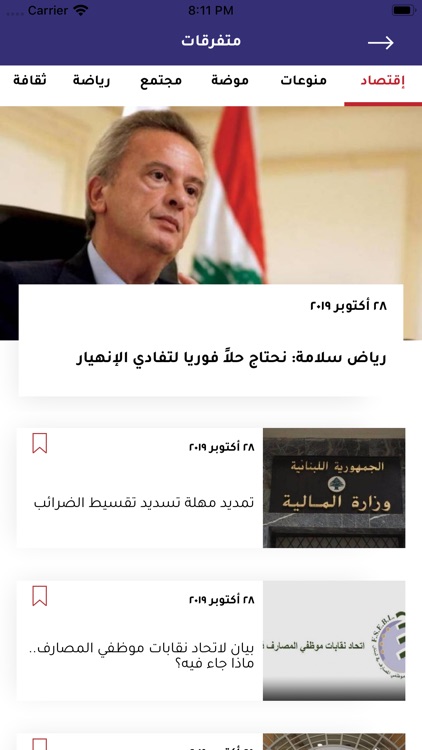 Mustaqbal Web screenshot-3