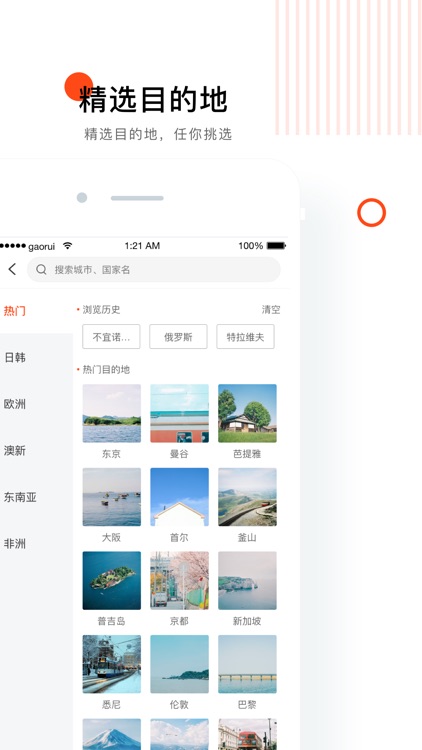 知鹿旅行(原易途吧)