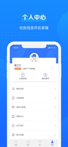 银惠通MPOS screenshot #2 for iPhone