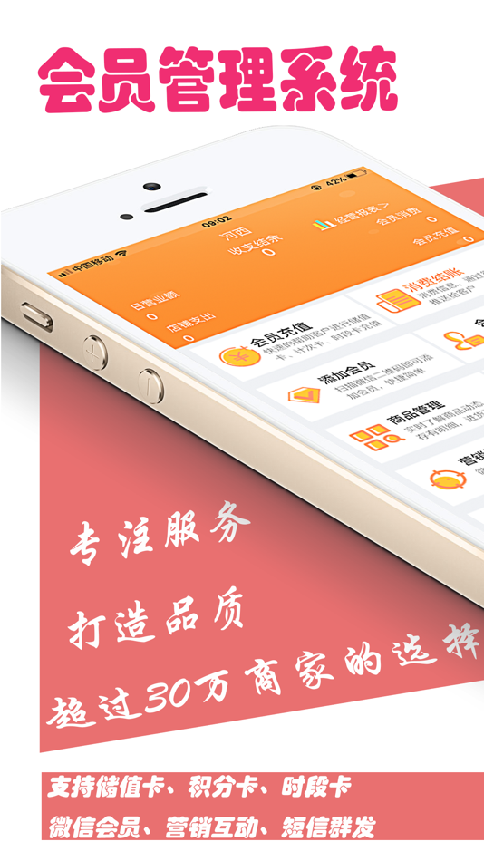 #1. 云图店务通-微信商城助手 (iOS) 由: 云图网络科技有限公司