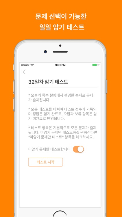 JEST3 - JLPT 3급