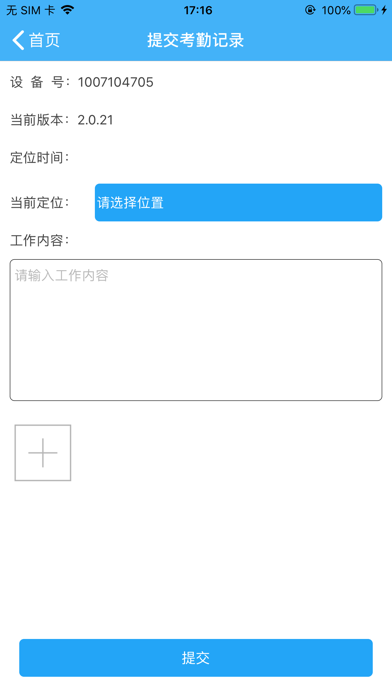 掌上青果 screenshot