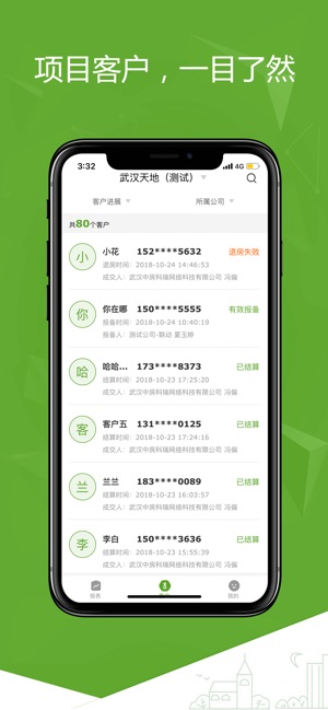 M+管理端(圖3)-速報App