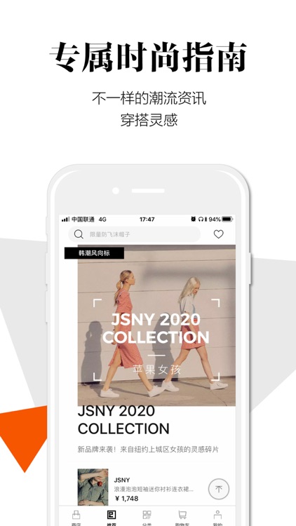 Wconcept尤为-海淘正品好货全球购 screenshot-4