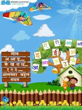 Game screenshot Learn Alphabets-Marathi mod apk