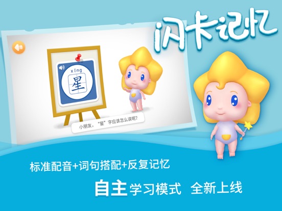 Screenshot #6 pour AR趣学汉字