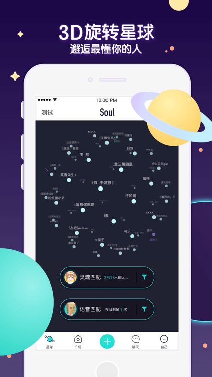 Soul-跟随灵魂找到你 screenshot-0