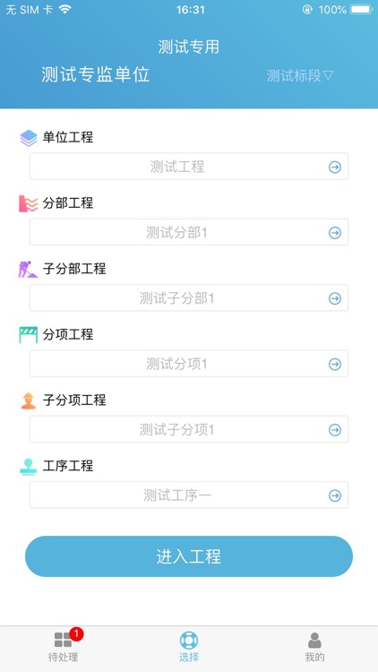 如东工序管理