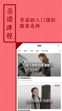 Game screenshot 音约吧 apk