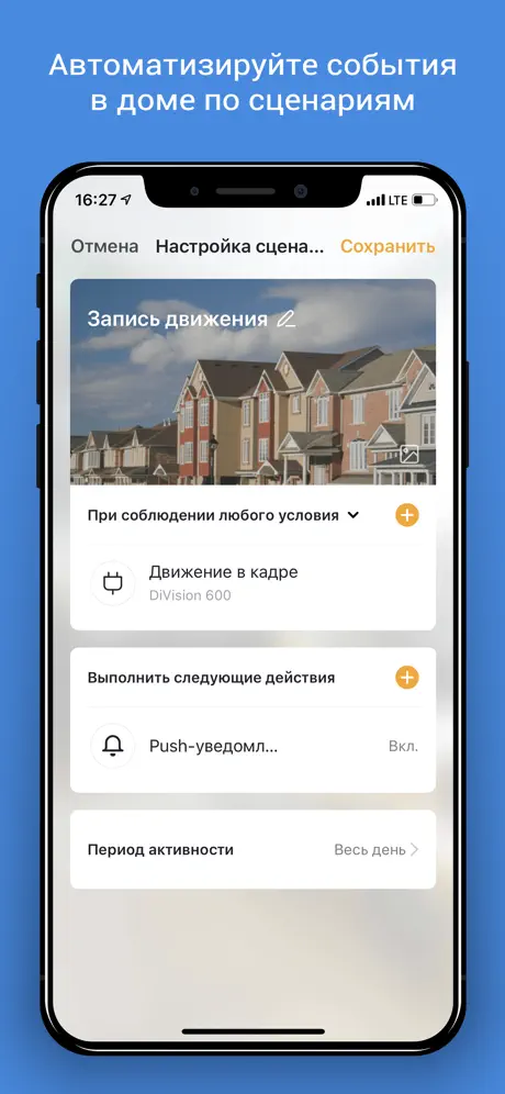 DIGMA SmartLife - Умный дом