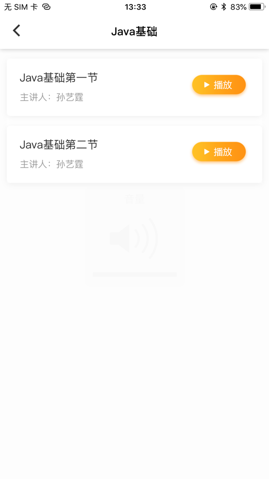 #5. 辽广智慧教育 (iOS) بواسطة: 葳 范