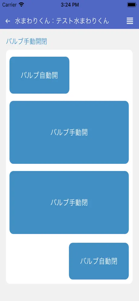 自動給水機水まわりくん