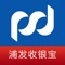 浦发收银宝是一款高效、便捷的收银工具,为商户提供一站式收银、管理、运营、增值服务、金融解决方案。