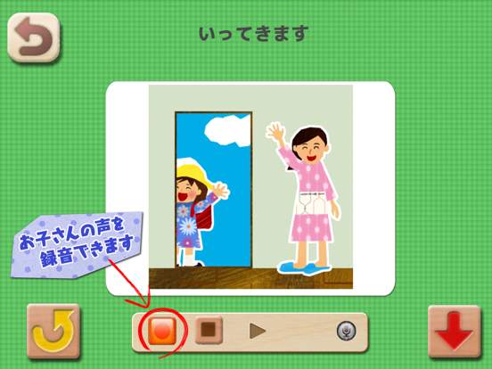 Screenshot #5 pour いろいろ会話