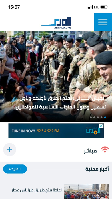 Screenshot #3 pour Almada.org