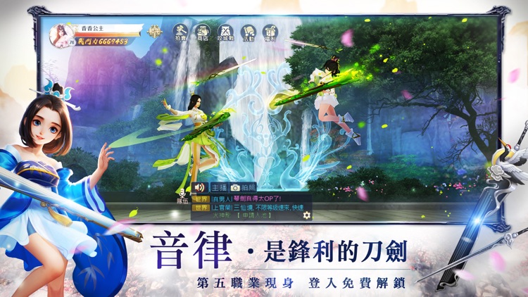 那一劍江湖 screenshot-3