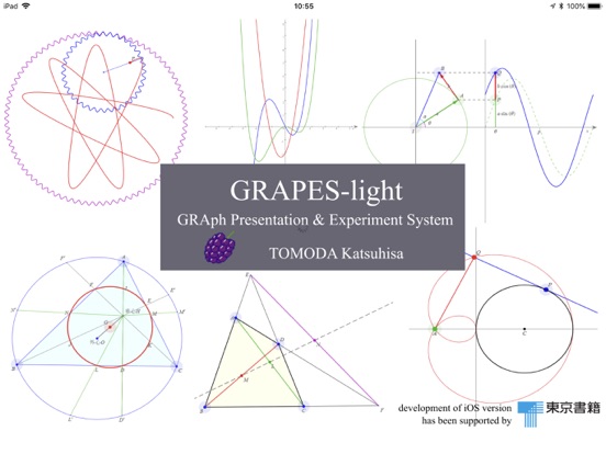 GRAPES-lightのおすすめ画像1