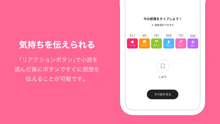 BL専門の小説閲覧アプリ- fujossy(フジョッシー)