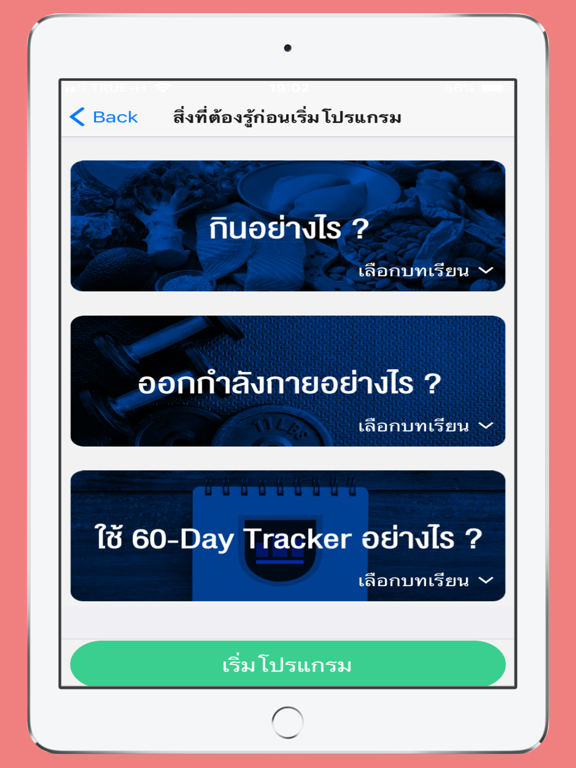 Screenshot #6 pour 60-day tracker