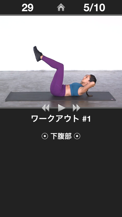 腹部デイリーワークアウト のスクリーンショット