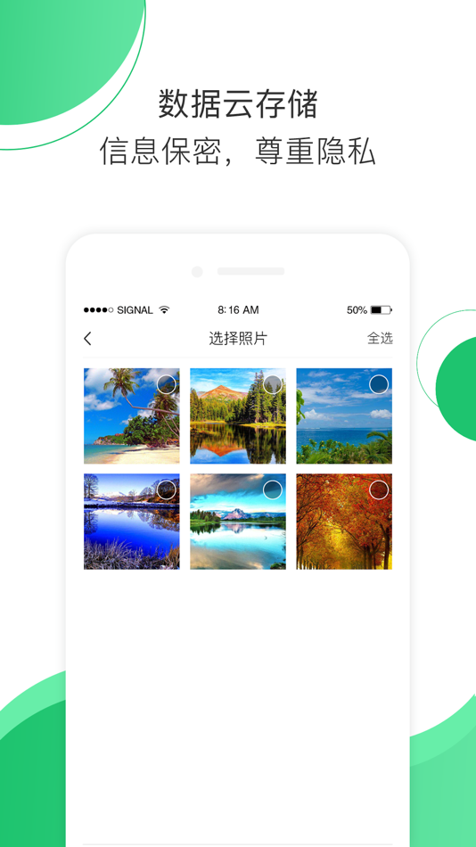 #2. 智能教学云平台 (iOS) 由: China Education Network (Beijing) Education Technology Development Co., Ltd