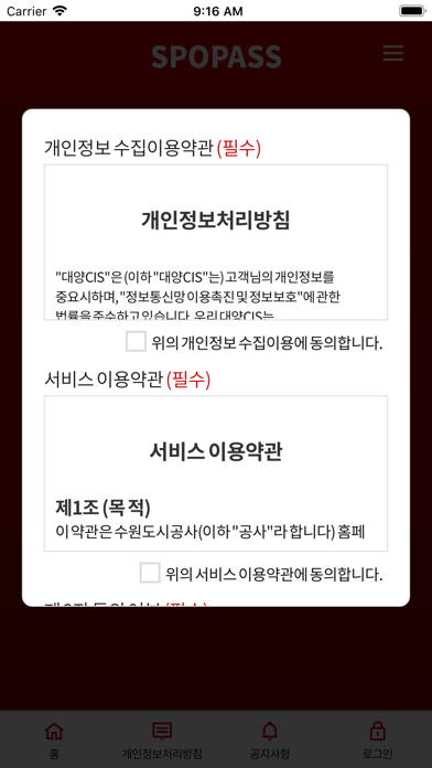 App screenshot