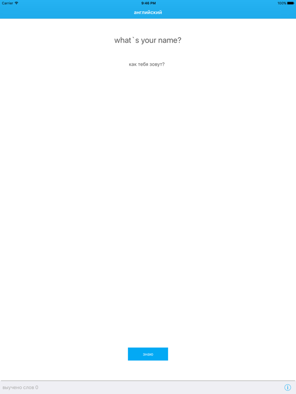 Screenshot #5 pour Английские слова бесплатно