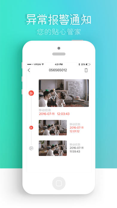 觅睿 screenshot