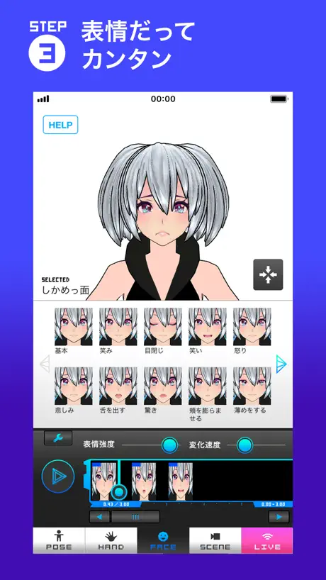 Bot3D Editor - 3Dアニメーションエディタ